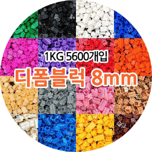 픽셀블럭 1kg (색상선택 필수)